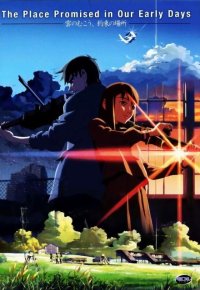 BUY NEW the place promised in our early days - 96788 Premium Anime Print Poster